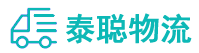 重庆到安平县物流公司